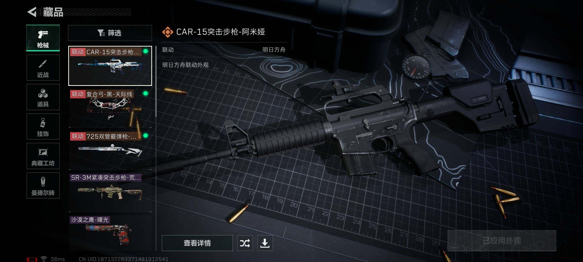 SJZEY311482三角洲行动账号详情图24 SJZEY311482三角洲行动账号详情图24