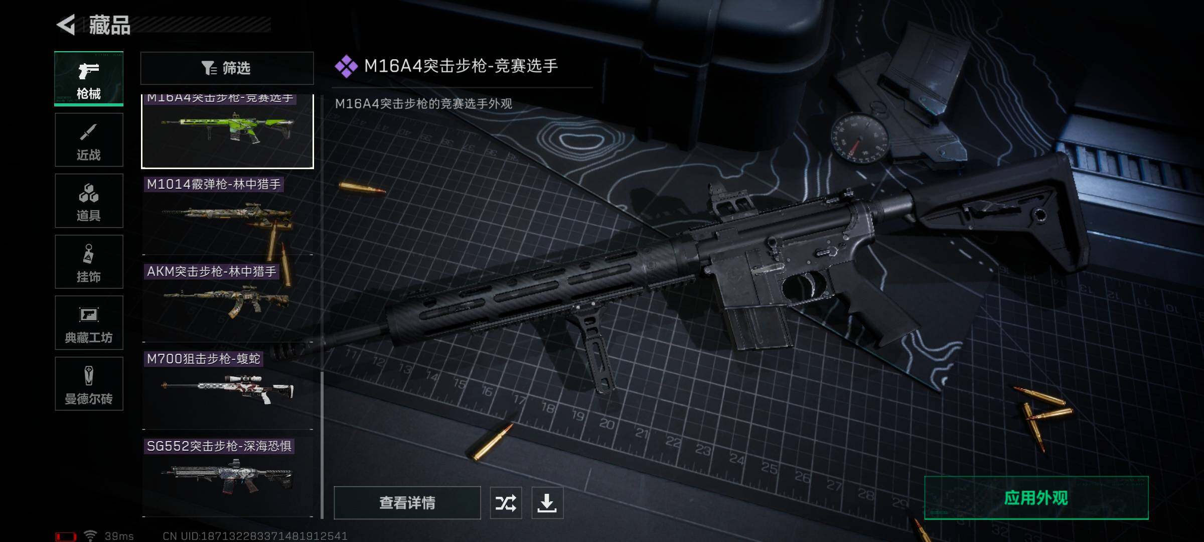 SJZEY311482三角洲行动账号详情图4 SJZEY311482三角洲行动账号详情图4