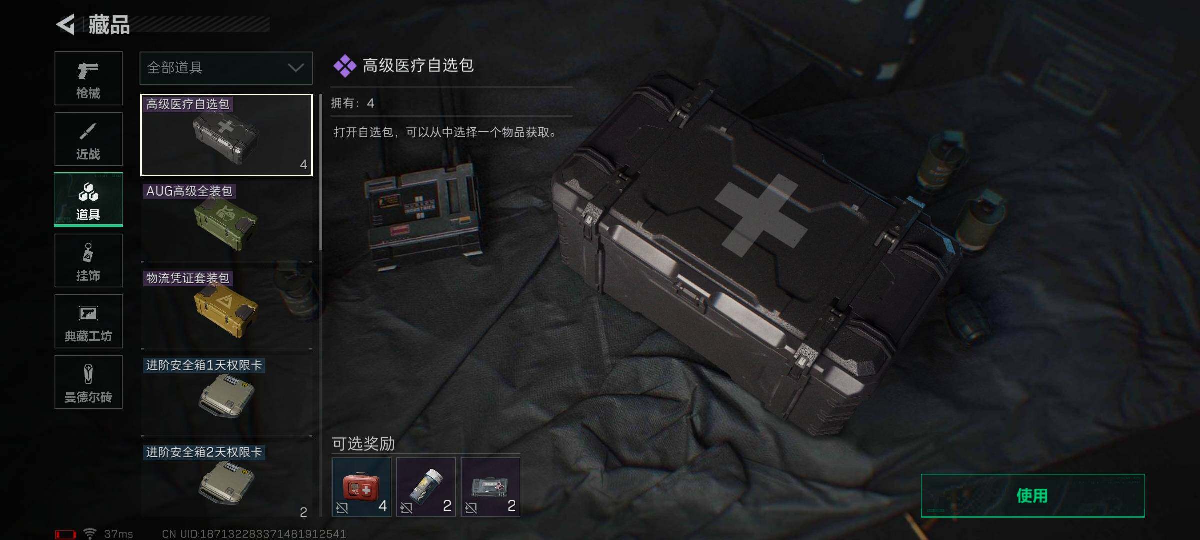 SJZEY311482三角洲行动账号详情图9 SJZEY311482三角洲行动账号详情图9