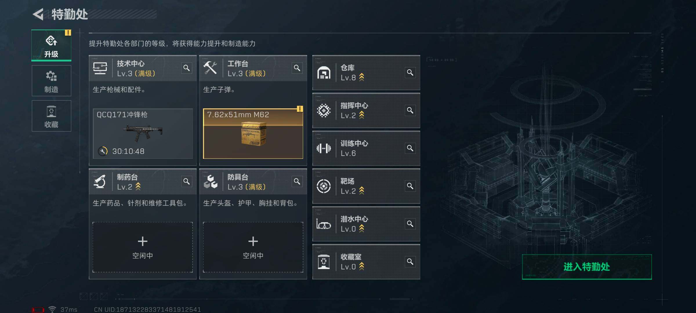 SJZEY311482三角洲行动账号详情图3 SJZEY311482三角洲行动账号详情图3