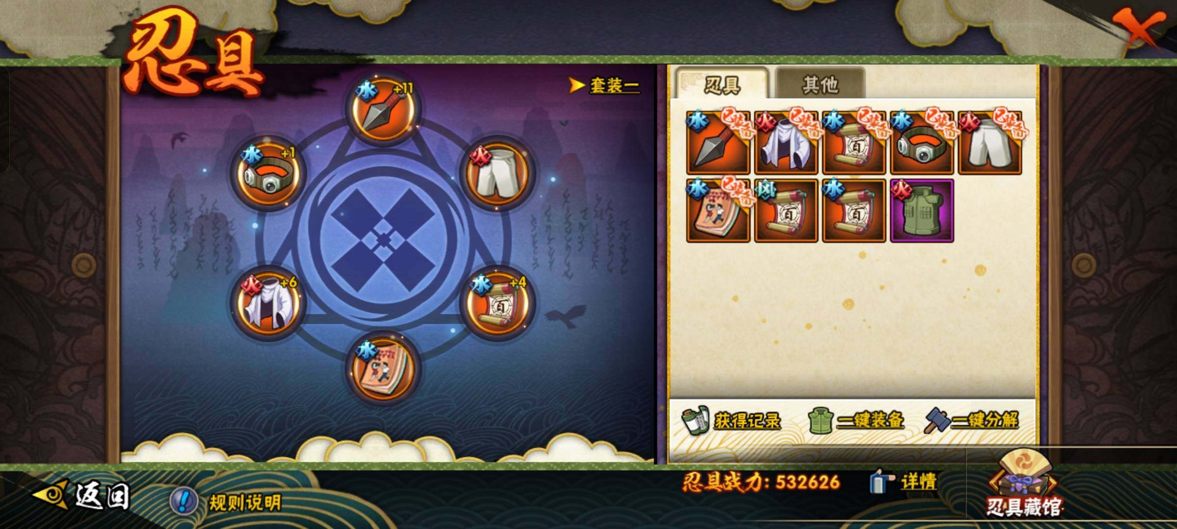 HYCMW320205火影忍者账号详情图5