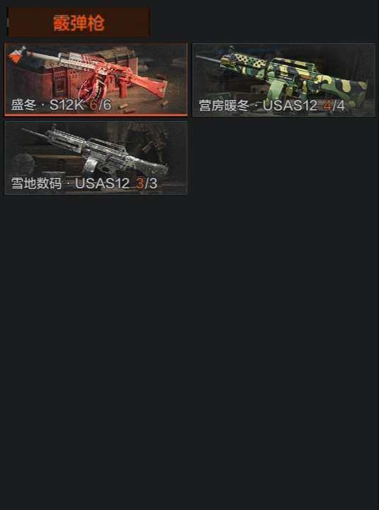 AQZY33589暗区突围账号详情图9