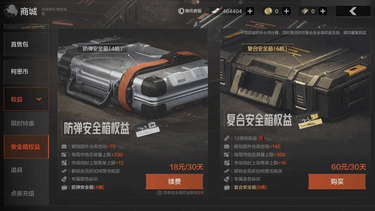 AQZY33589暗区突围账号详情图11