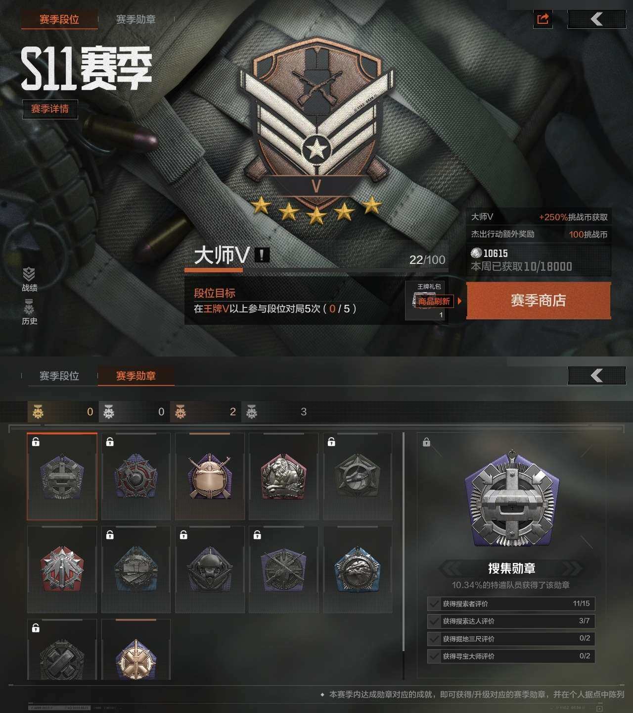 AQZY33589暗区突围账号详情图4