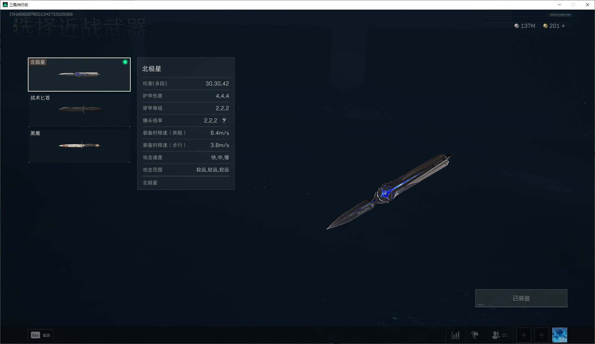 SJZCMW313695三角洲行动账号详情图7 SJZCMW313695三角洲行动账号详情图7