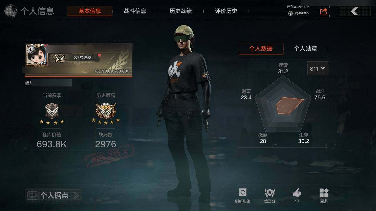暗区突围账号安卓QQ0.69M 464404科恩币 寒牙手刺 明刀·绣春 盘牙·彻甲短刃 战术甲胄·防护手套 盛冬·S12K 全地形数码·M110 雪山之王·F2000 来战·AKM 来战·AK74N 自喷网格·H41