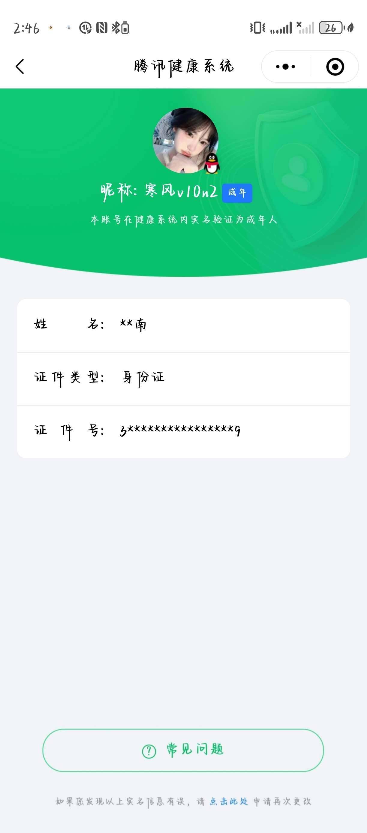 WZ033206080王者荣耀账号详情图10
