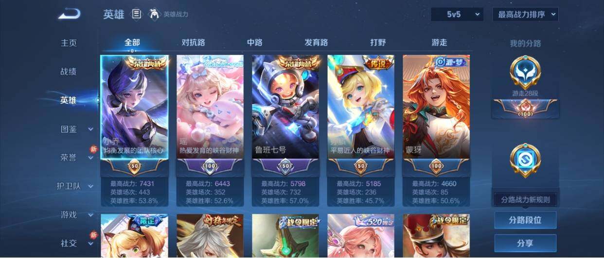 WZ033206080王者荣耀账号详情图12