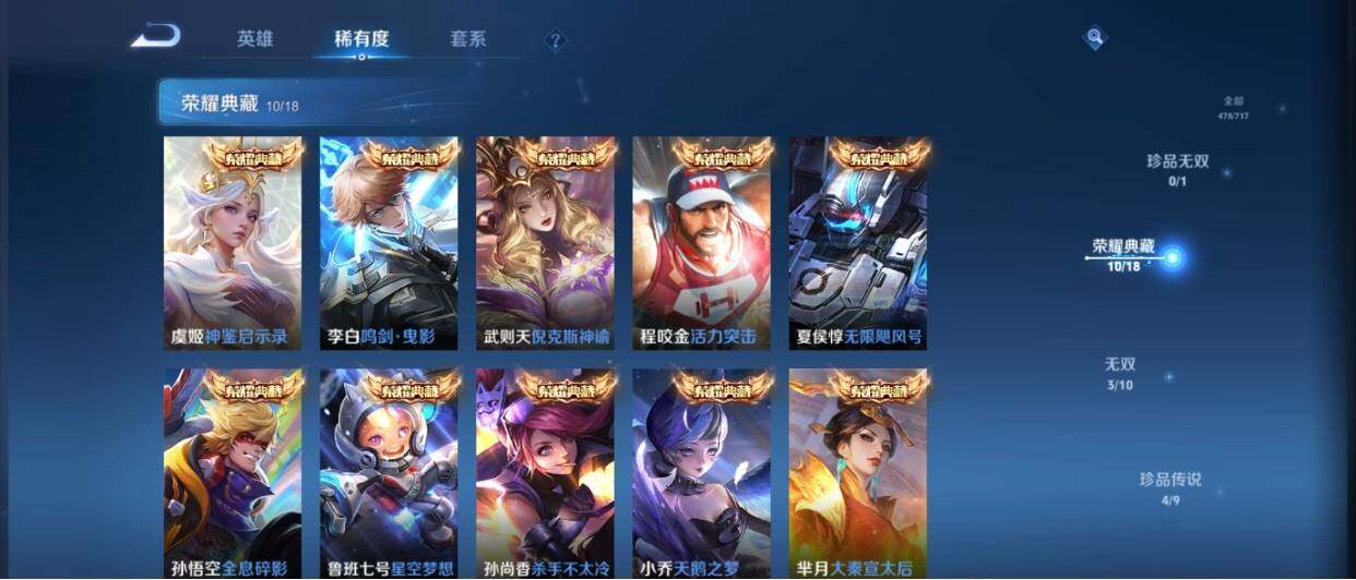 WZ033206080王者荣耀账号详情图15