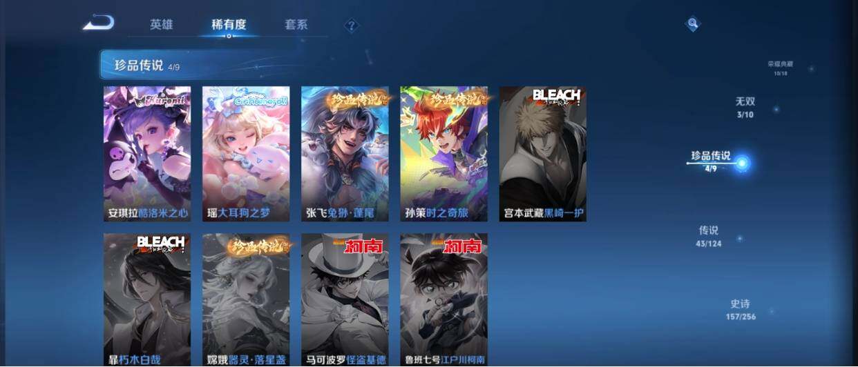 WZ033206080王者荣耀账号详情图17