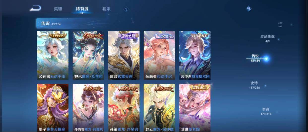 WZ033206080王者荣耀账号详情图18