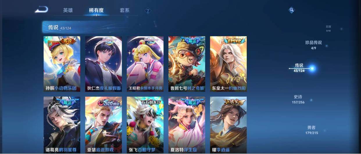 WZ033206080王者荣耀账号详情图19