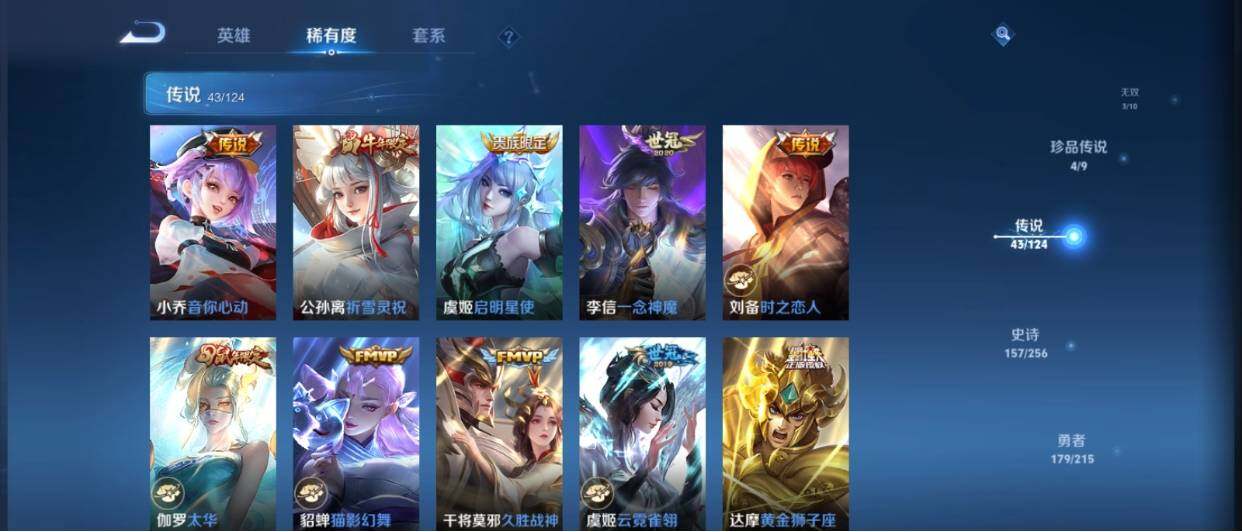 WZ033206080王者荣耀账号详情图20