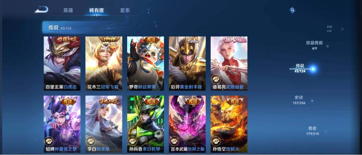 WZ033206080王者荣耀账号详情图21