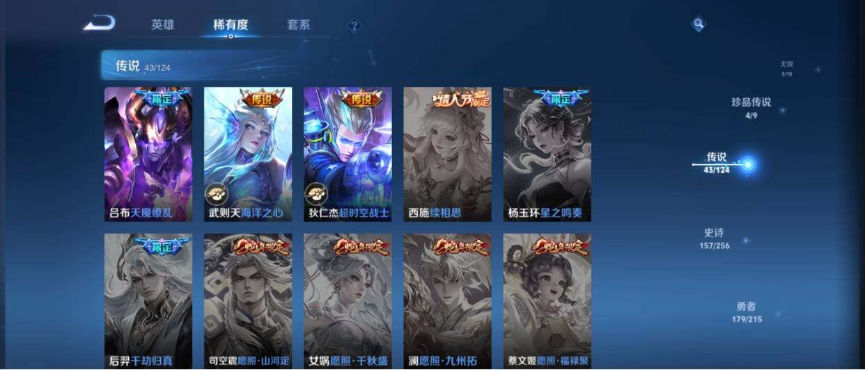 WZ033206080王者荣耀账号详情图22