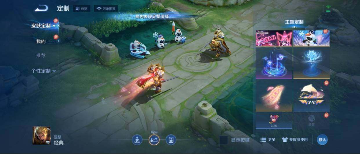 WZ033206080王者荣耀账号详情图24