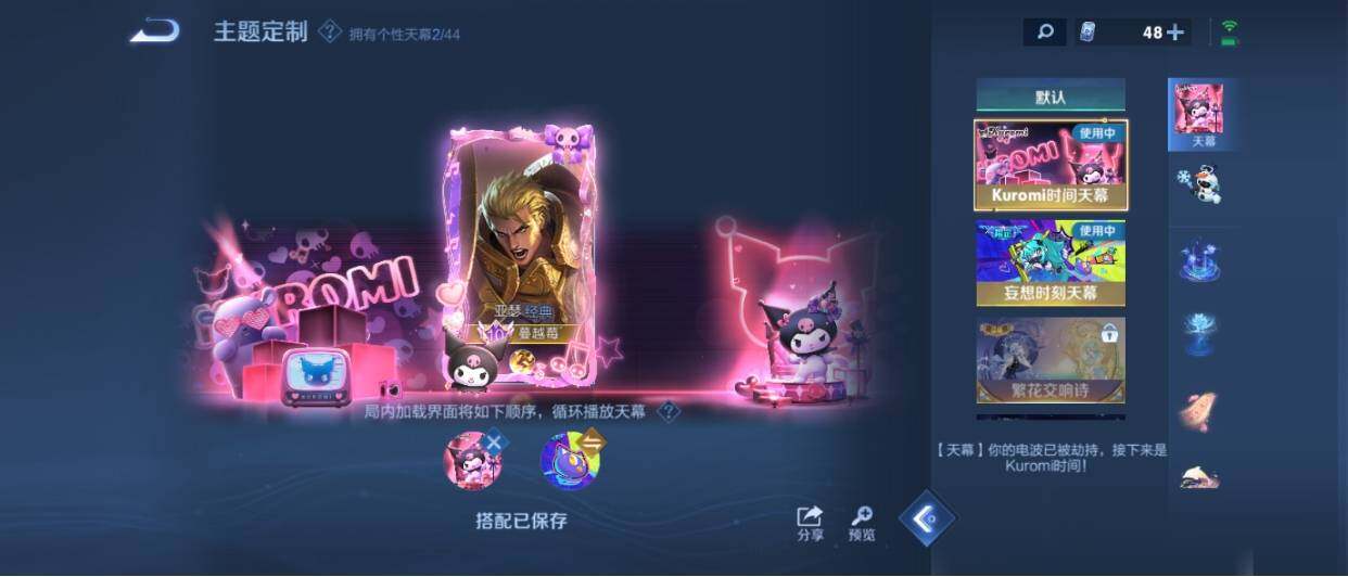 WZ033206080王者荣耀账号详情图25