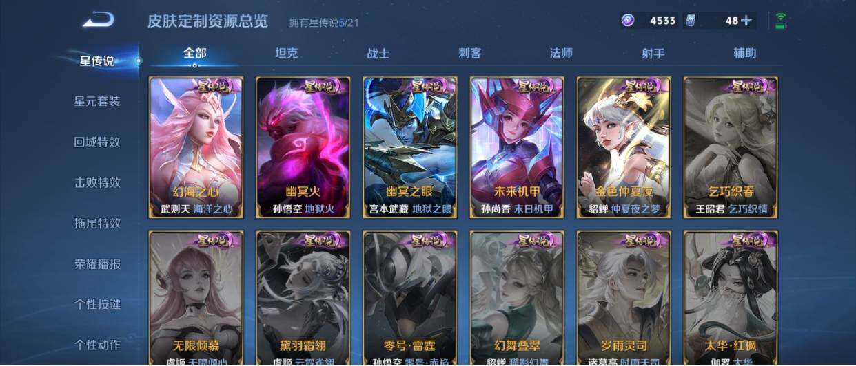 WZ033206080王者荣耀账号详情图27