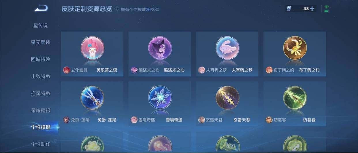 WZ033206080王者荣耀账号详情图28