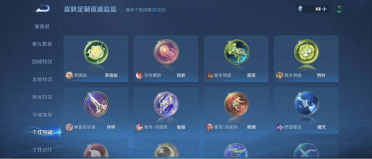 WZ033206080王者荣耀账号详情图29