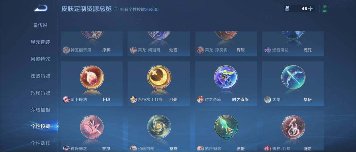 WZ033206080王者荣耀账号详情图30