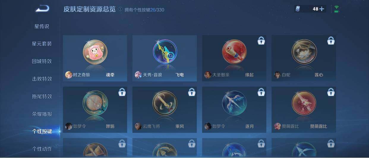WZ033206080王者荣耀账号详情图31