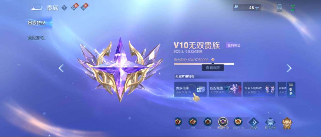 WZ033206080王者荣耀账号详情图33
