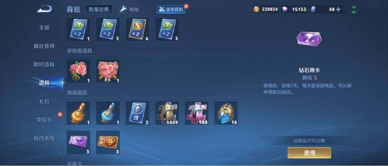 WZ033206080王者荣耀账号详情图34