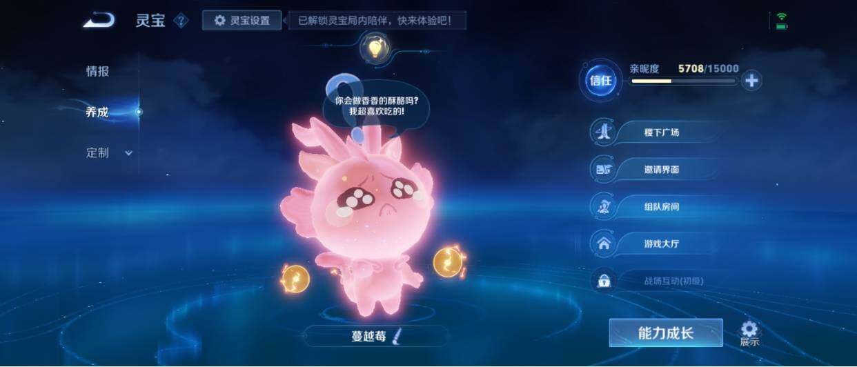 WZ033206080王者荣耀账号详情图36