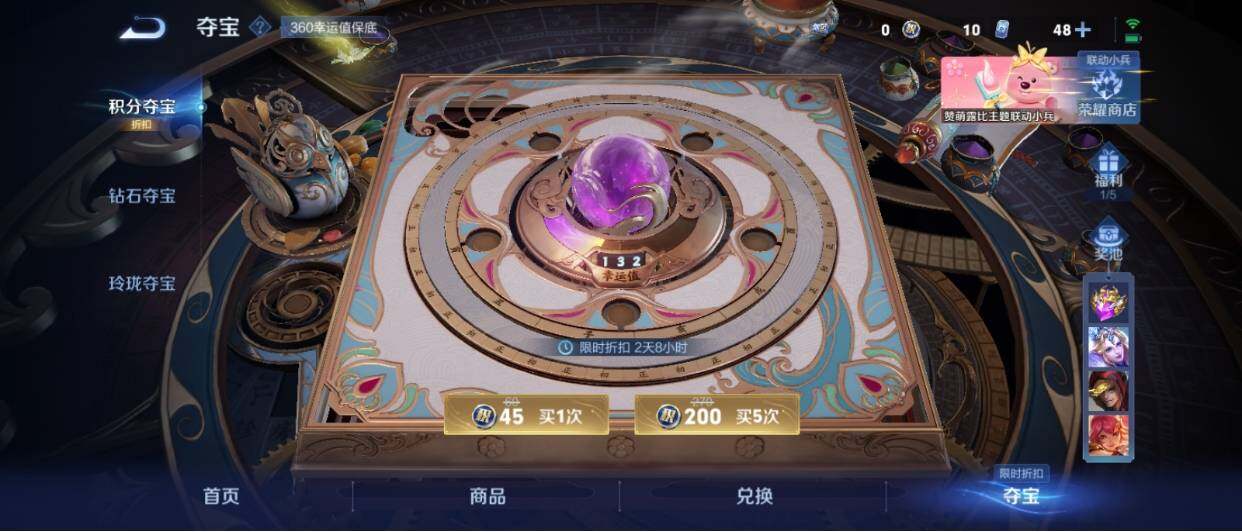 WZ033206080王者荣耀账号详情图40
