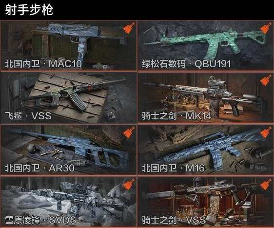AQZY33588暗区突围账号详情图10