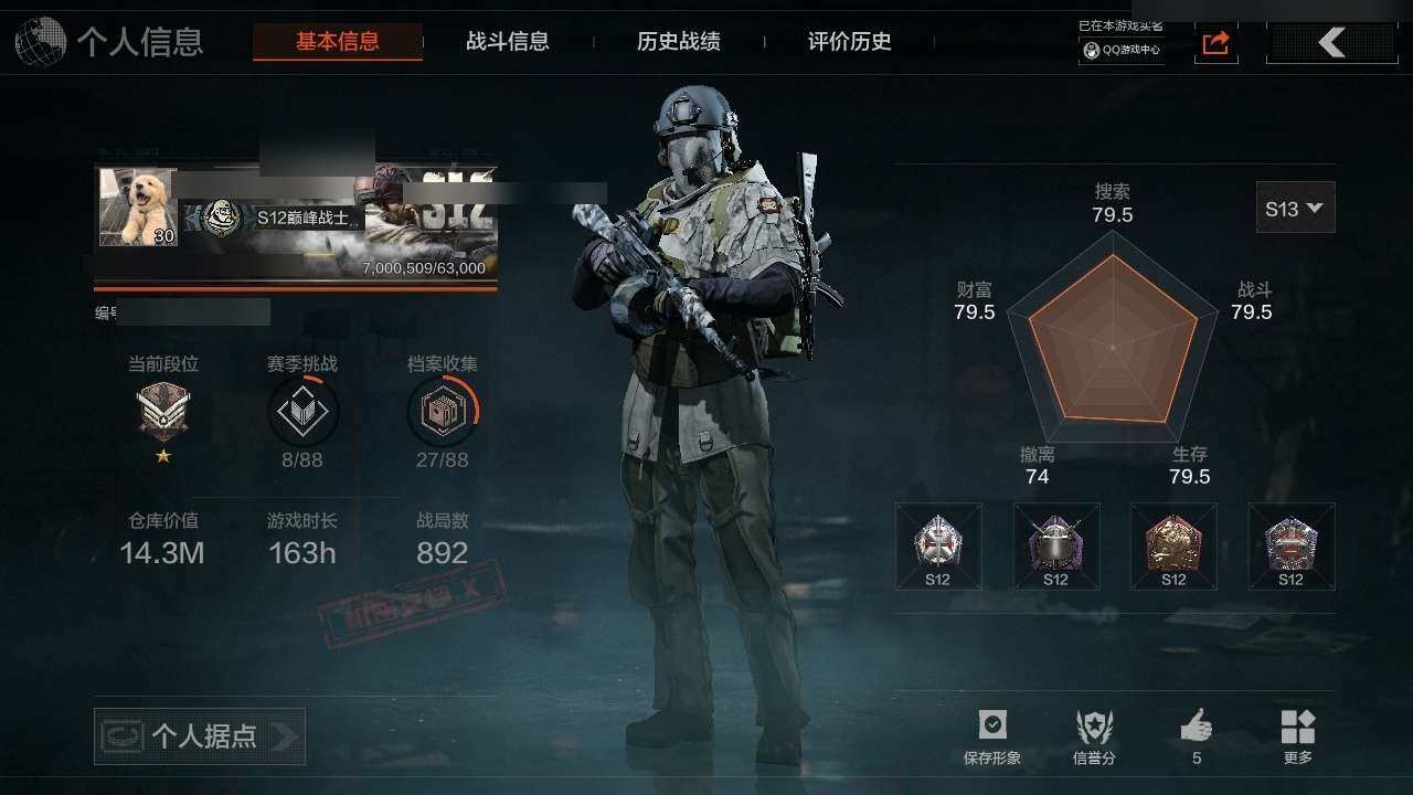 AQZY33588暗区突围账号详情图2