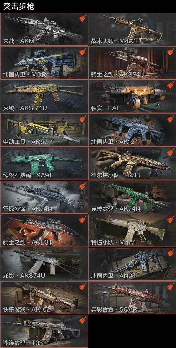 AQZY33588暗区突围账号详情图8
