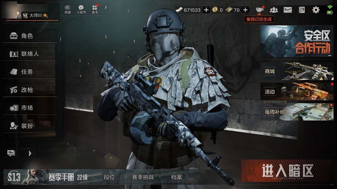AQZY33588暗区突围账号详情图3