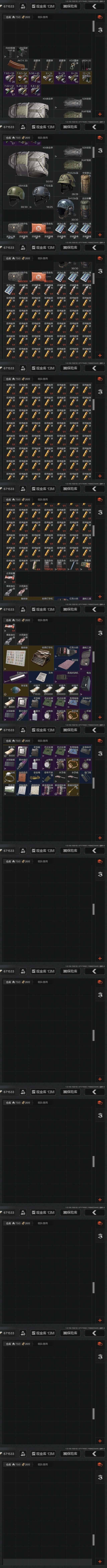 AQZY33588暗区突围账号详情图12