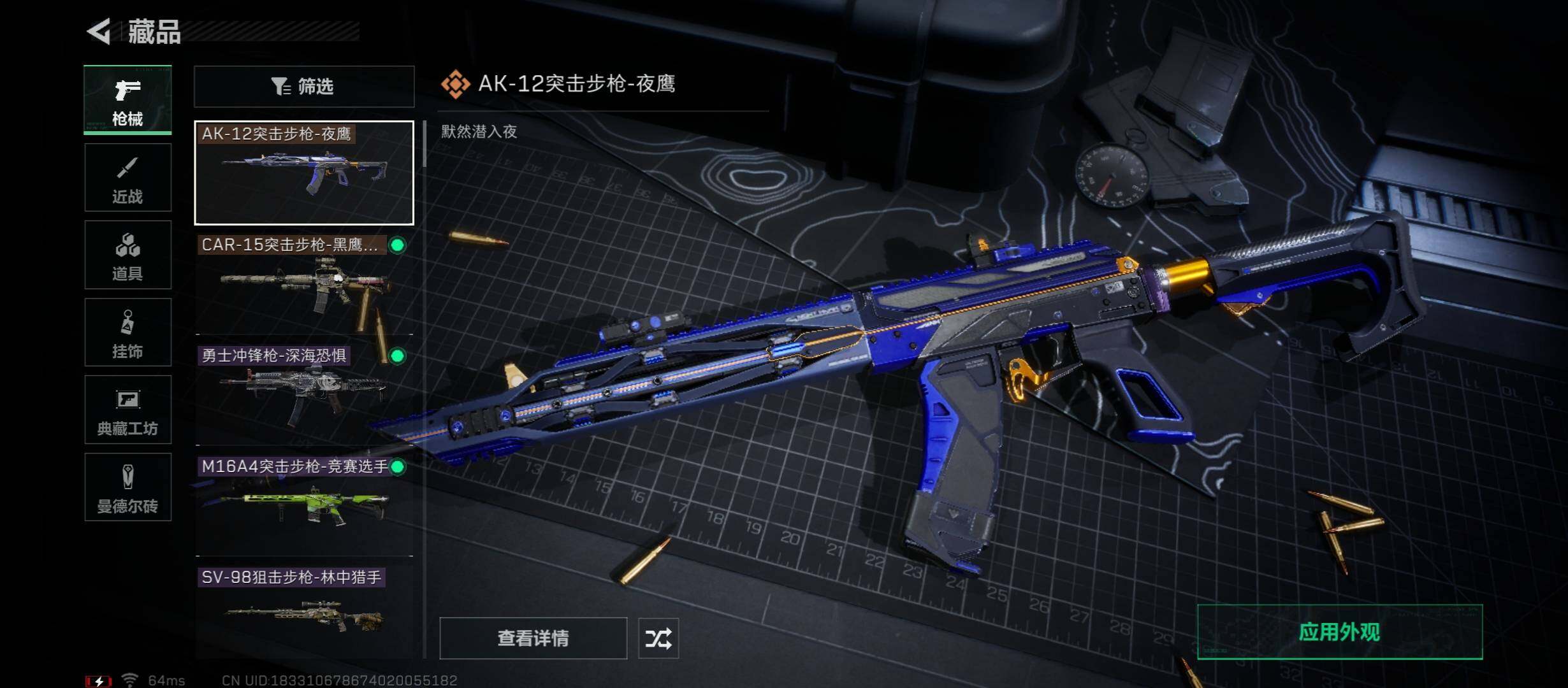 SJZYXS311520三角洲行动账号详情图4