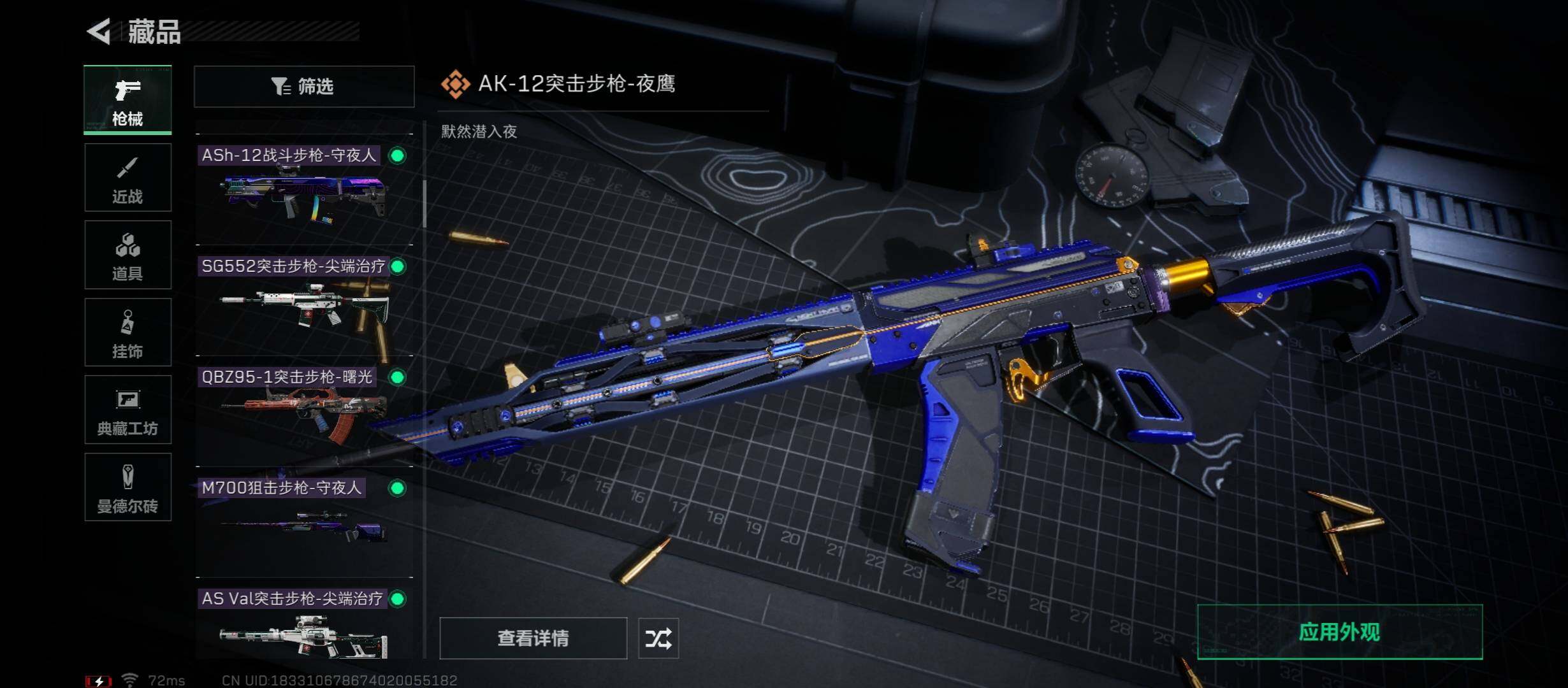 SJZYXS311520三角洲行动账号详情图6