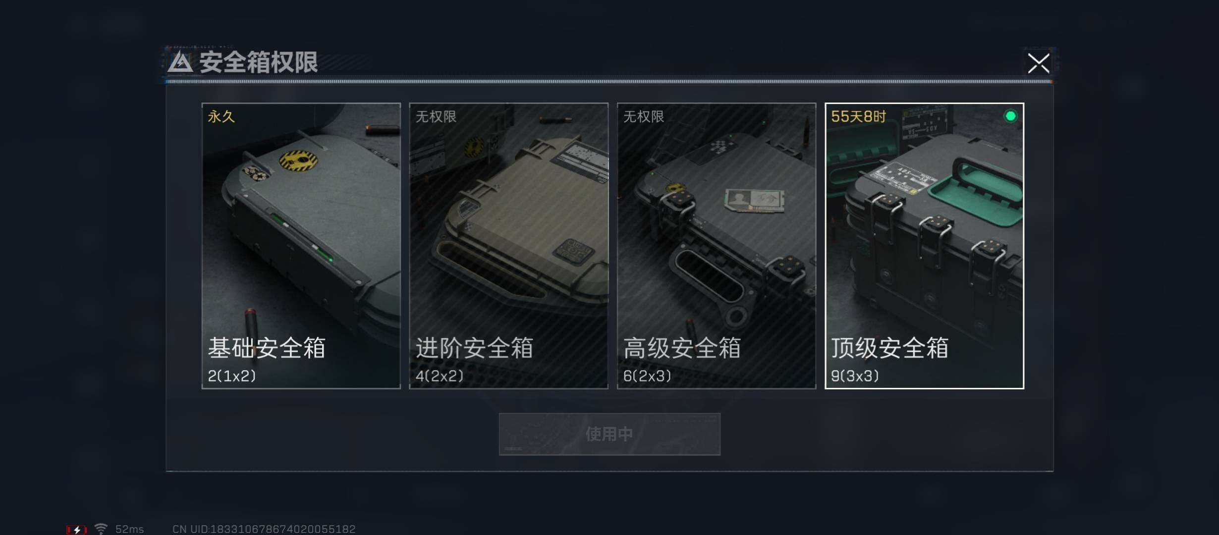 SJZYXS311520三角洲行动账号详情图8
