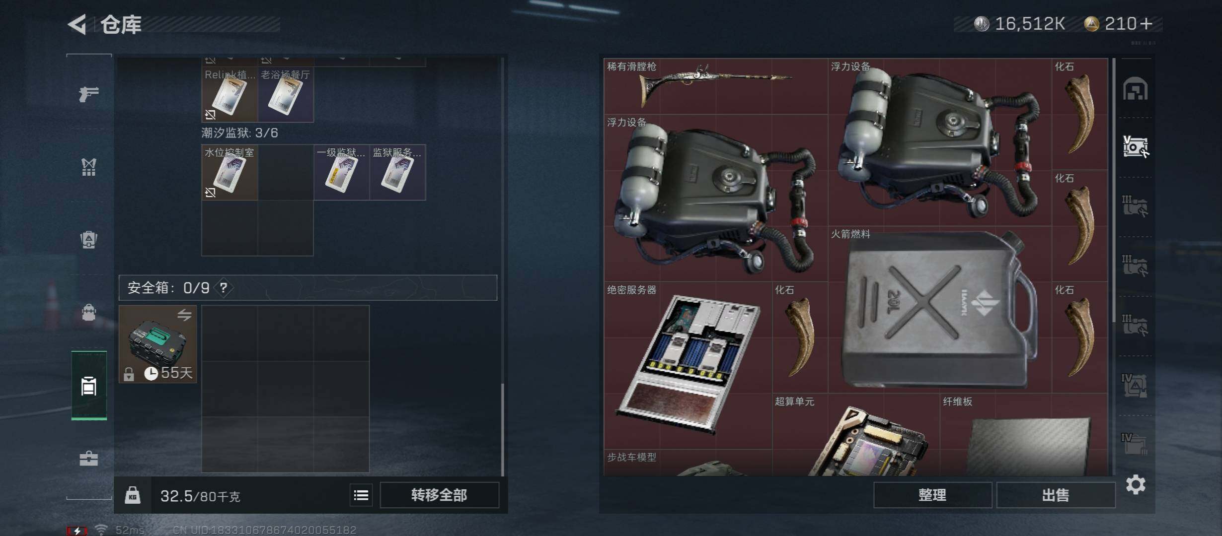 SJZYXS311520三角洲行动账号详情图10