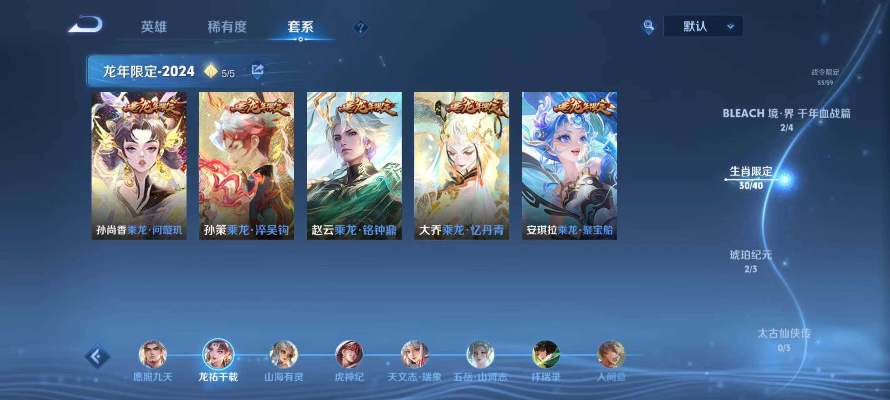 WZ033205996王者荣耀账号详情图14
