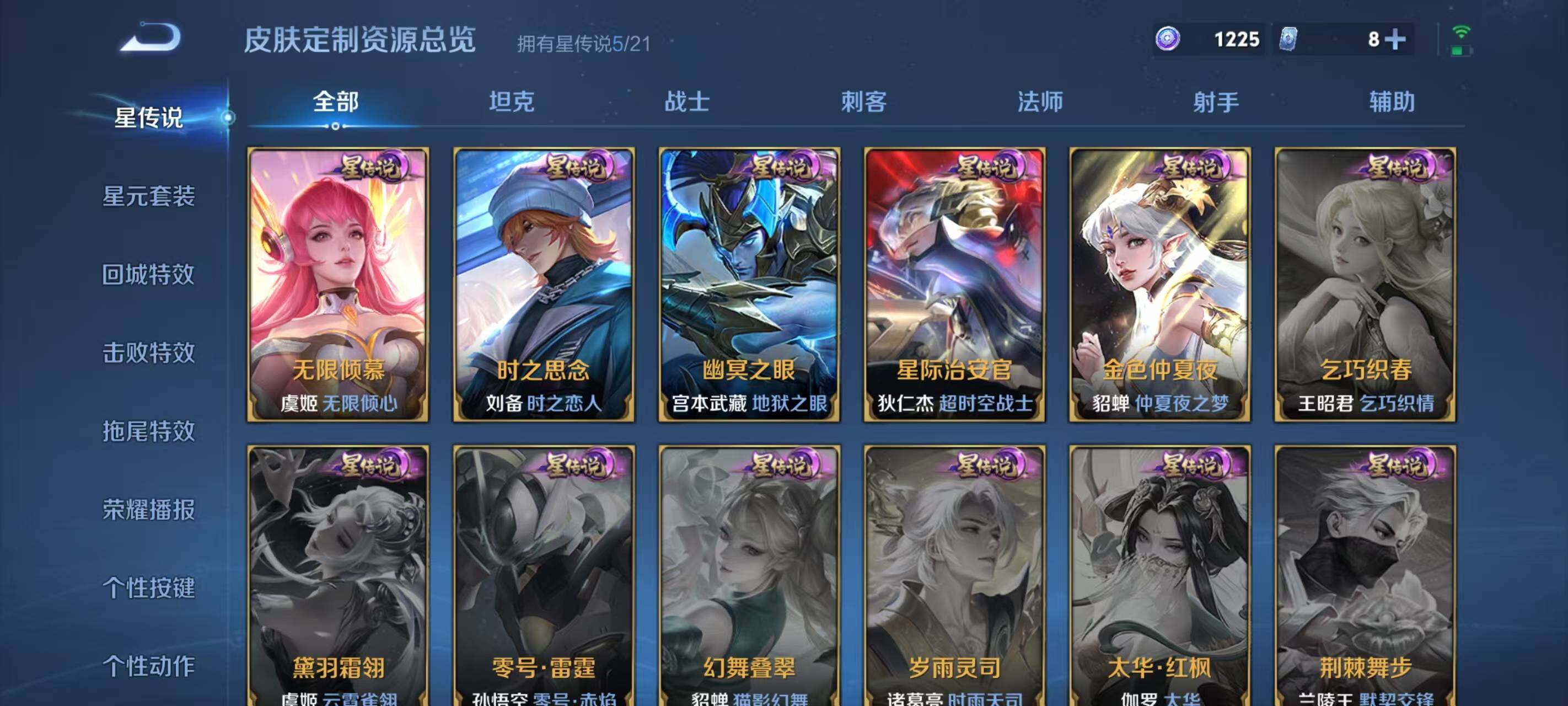 WZ033205996王者荣耀账号详情图20