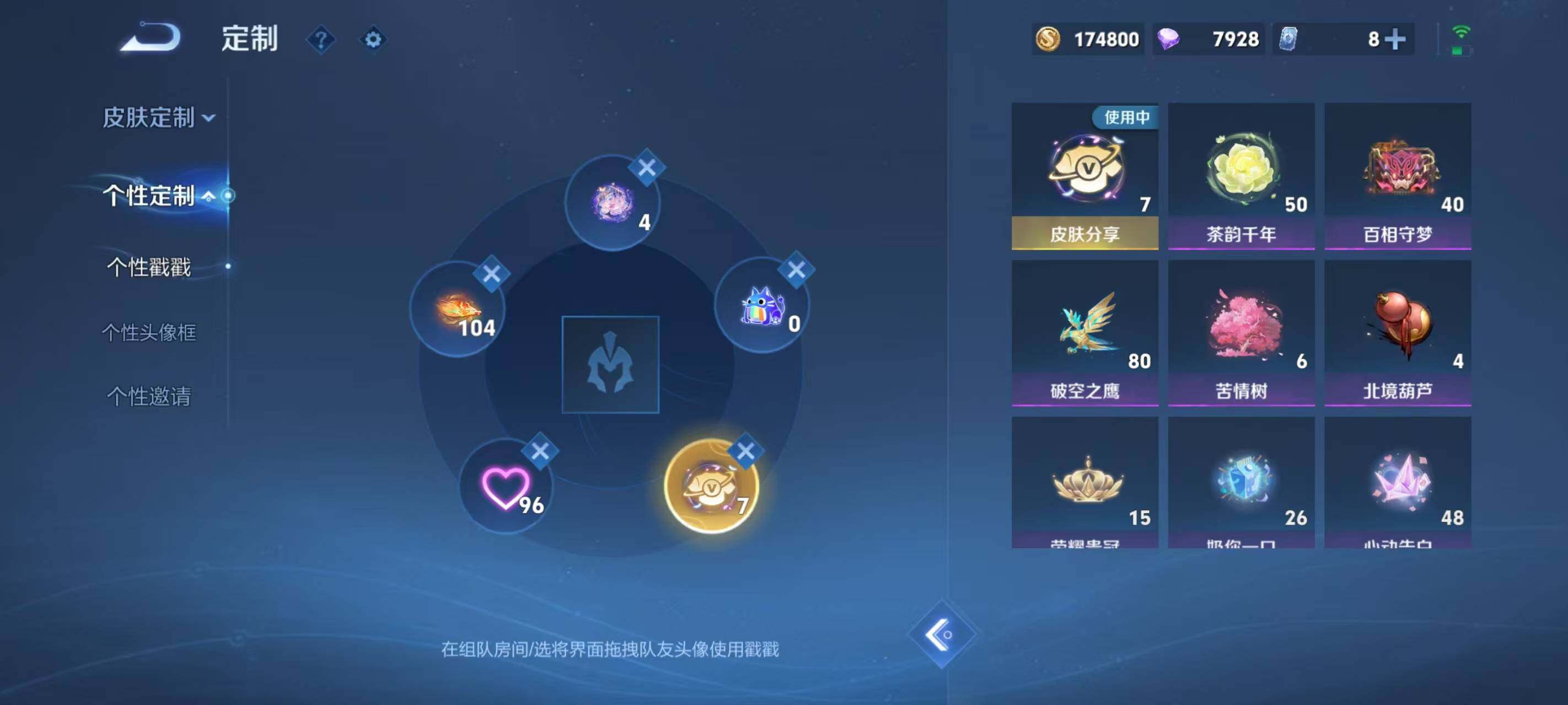 WZ033205996王者荣耀账号详情图21