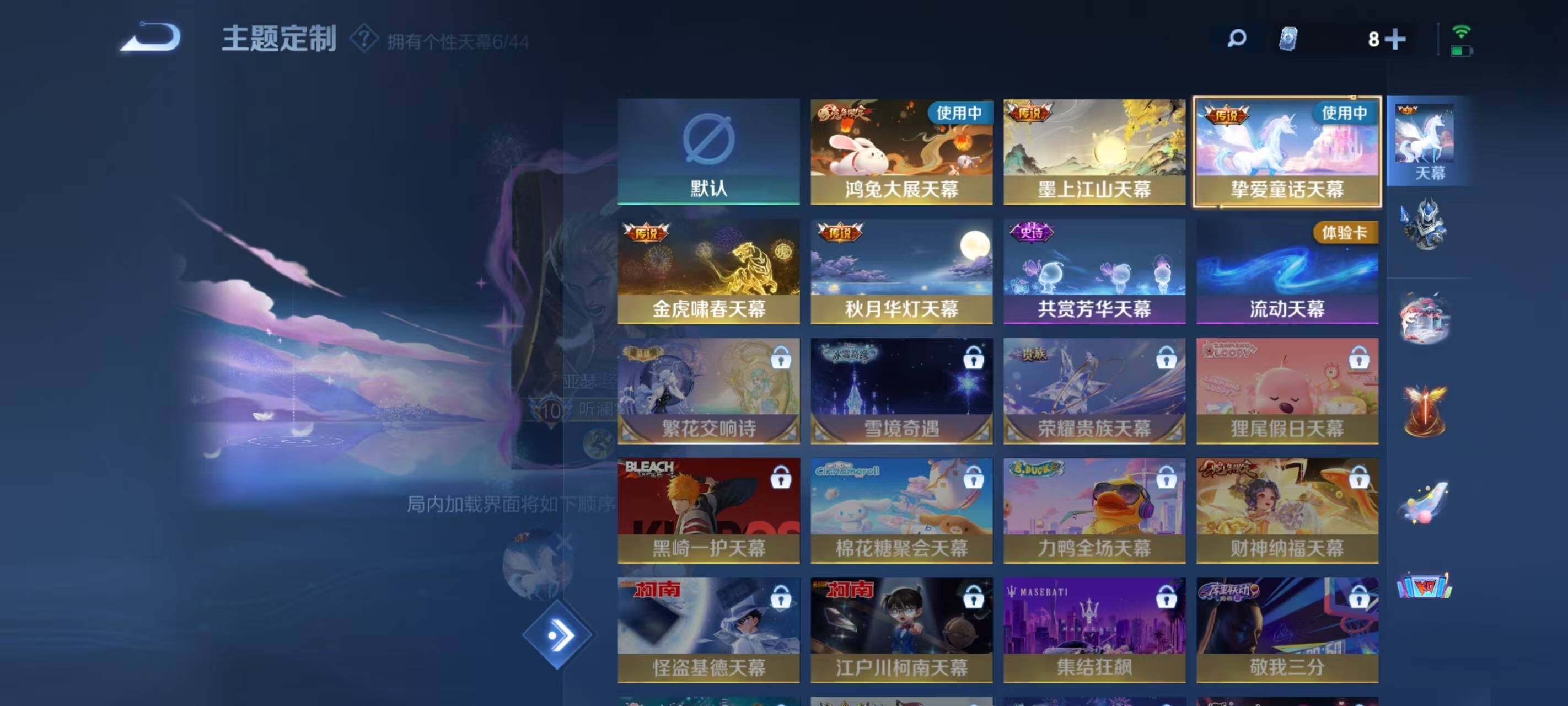 WZ033205996王者荣耀账号详情图22