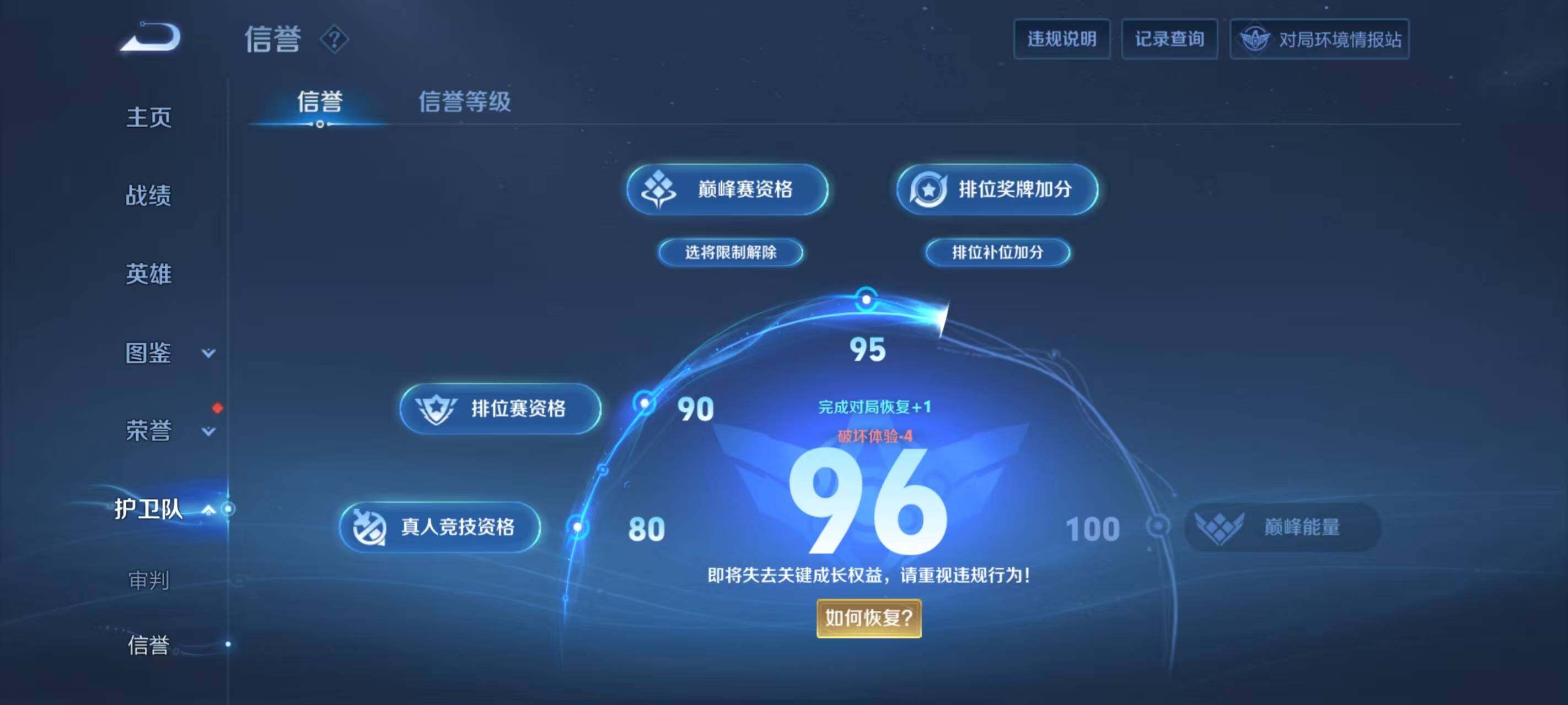 WZ033205996王者荣耀账号详情图23