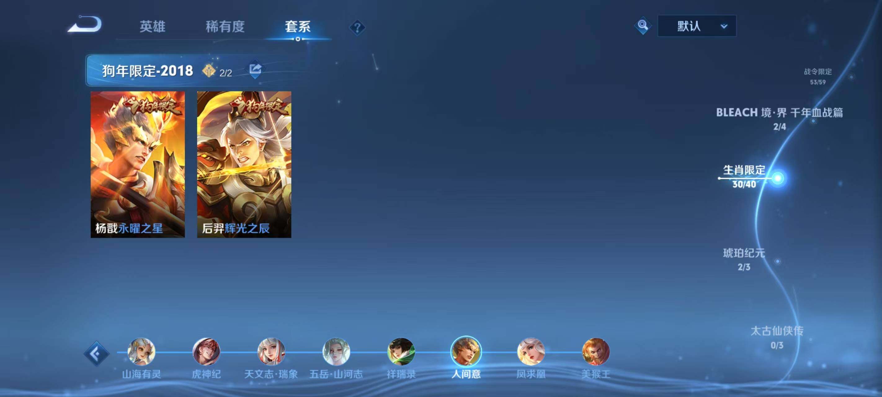 WZ033205996王者荣耀账号详情图25