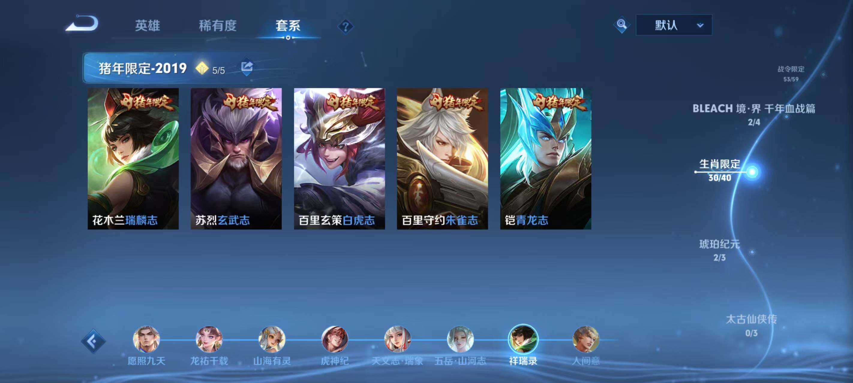 WZ033205996王者荣耀账号详情图26