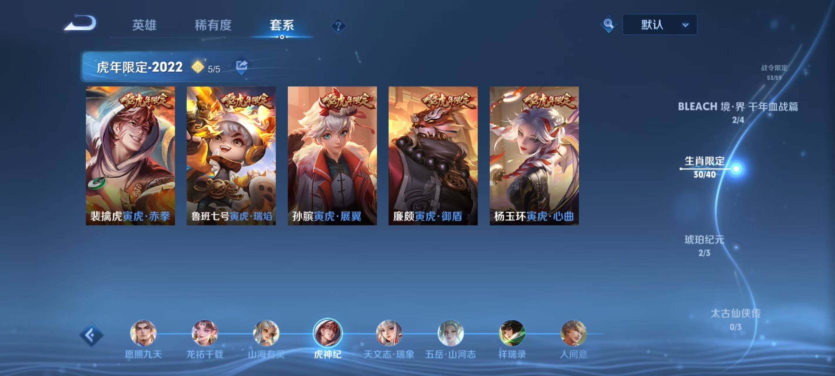 WZ033205996王者荣耀账号详情图28