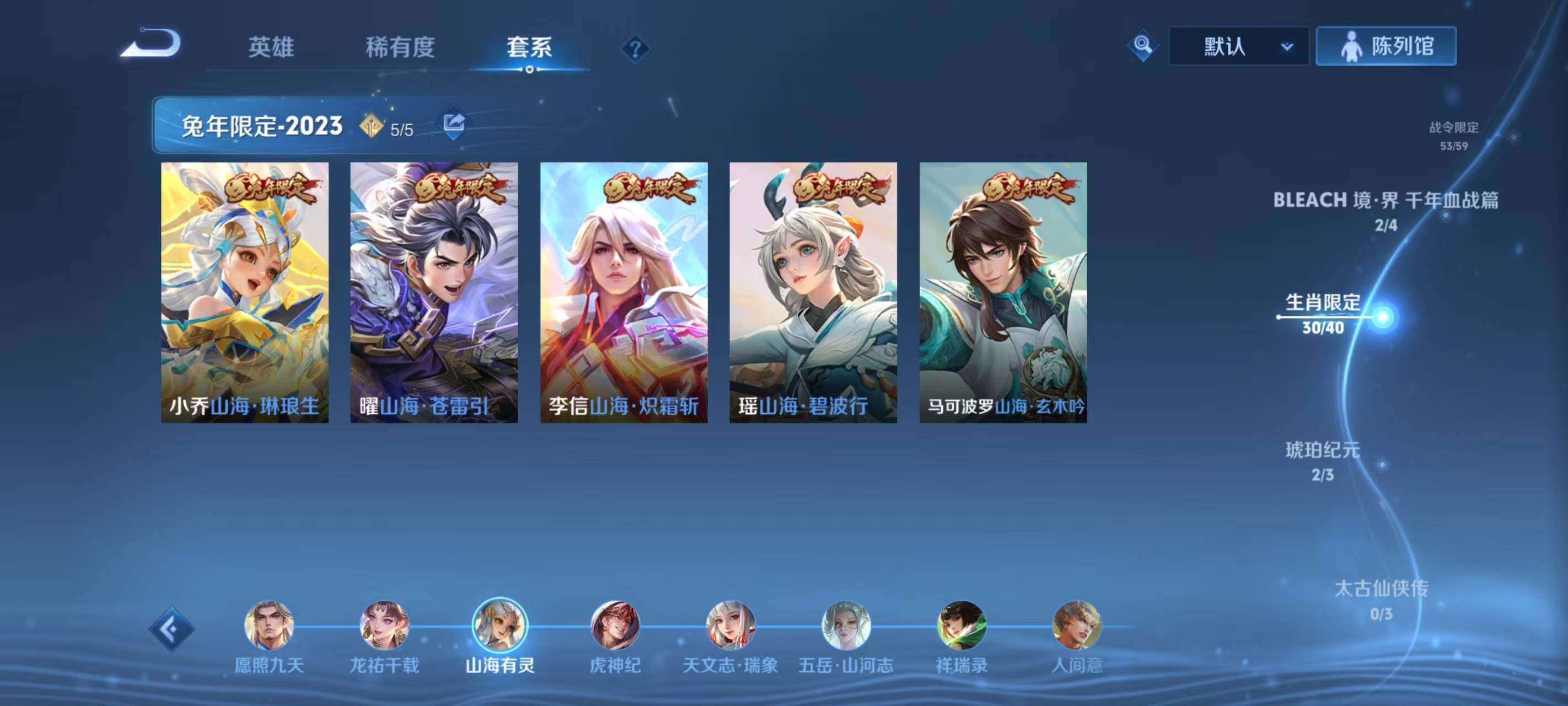 WZ033205996王者荣耀账号详情图29