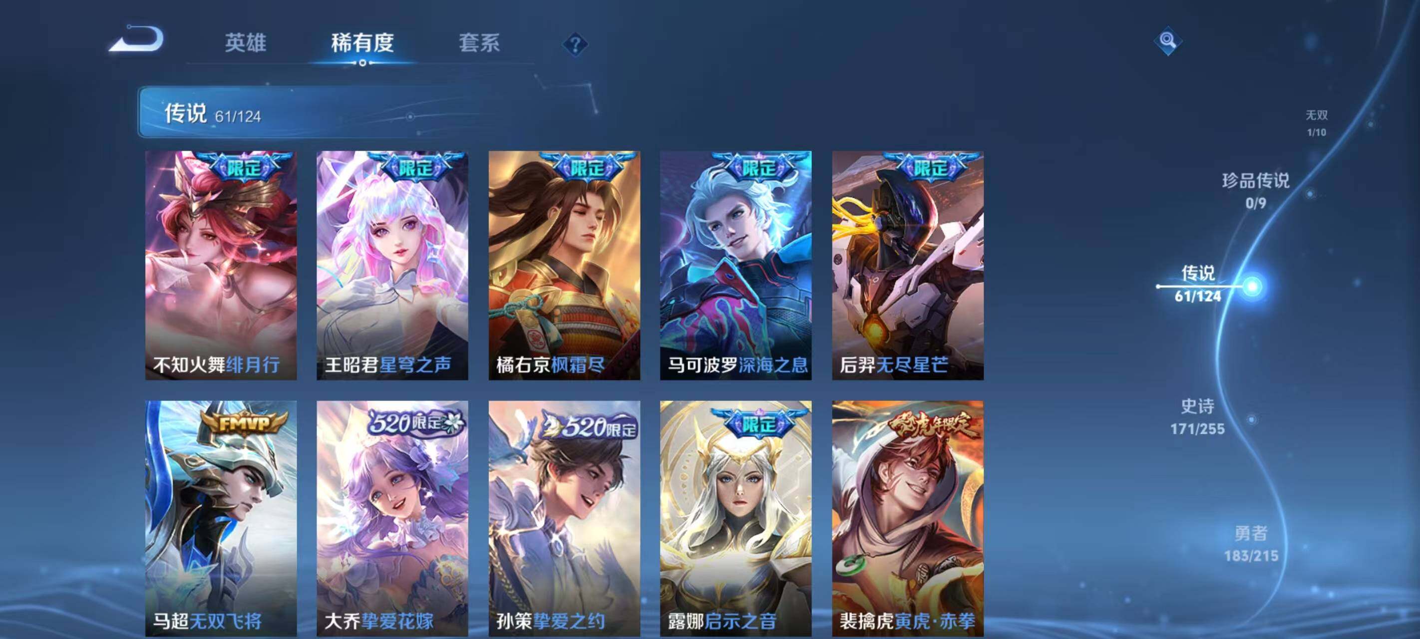 WZ033205996王者荣耀账号详情图30