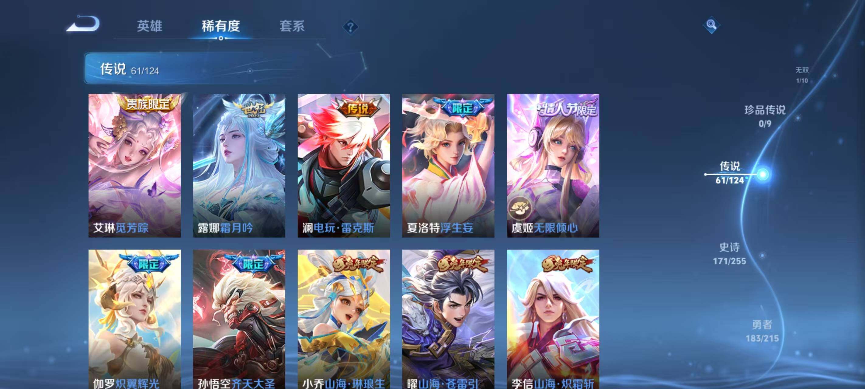 WZ033205996王者荣耀账号详情图31